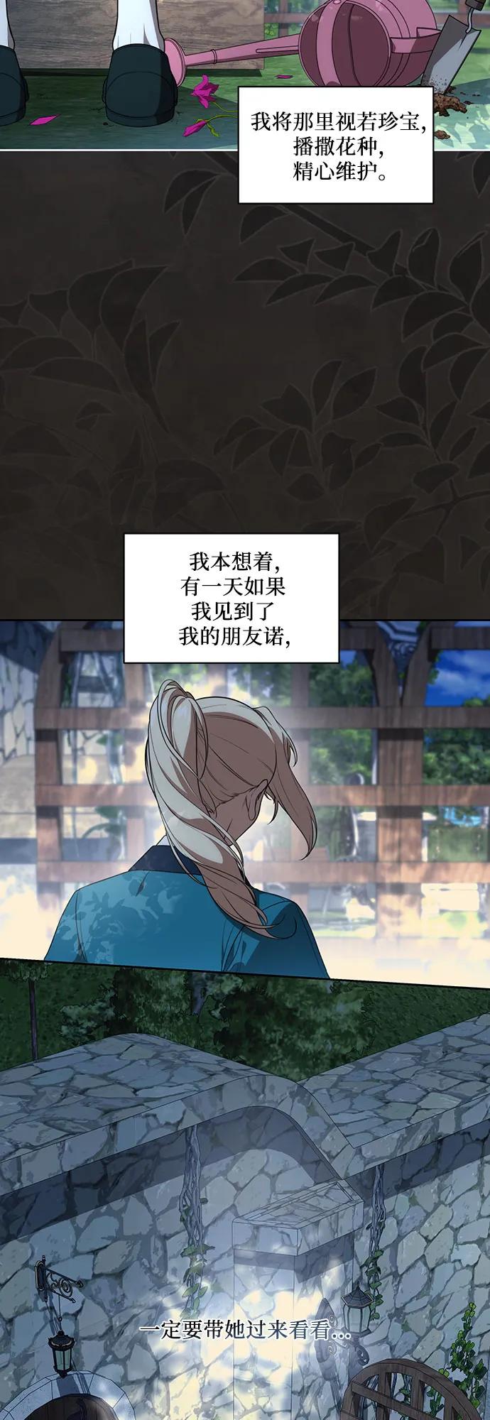 [第15话]第二次报仇1-代价是你们的一切-studio neulbom/Gones,Haco（第2张）