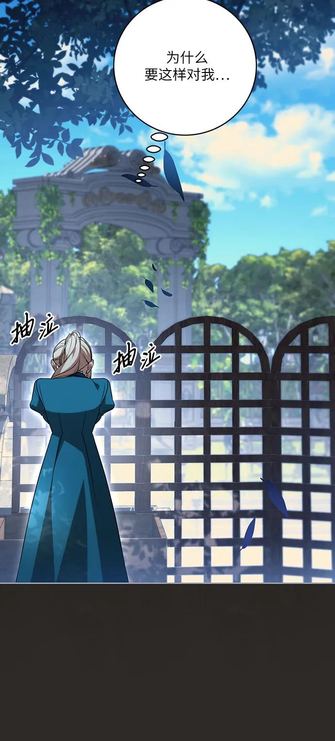 [第15话]第二次报仇1-代价是你们的一切-studio neulbom/Gones,Haco（第5张）