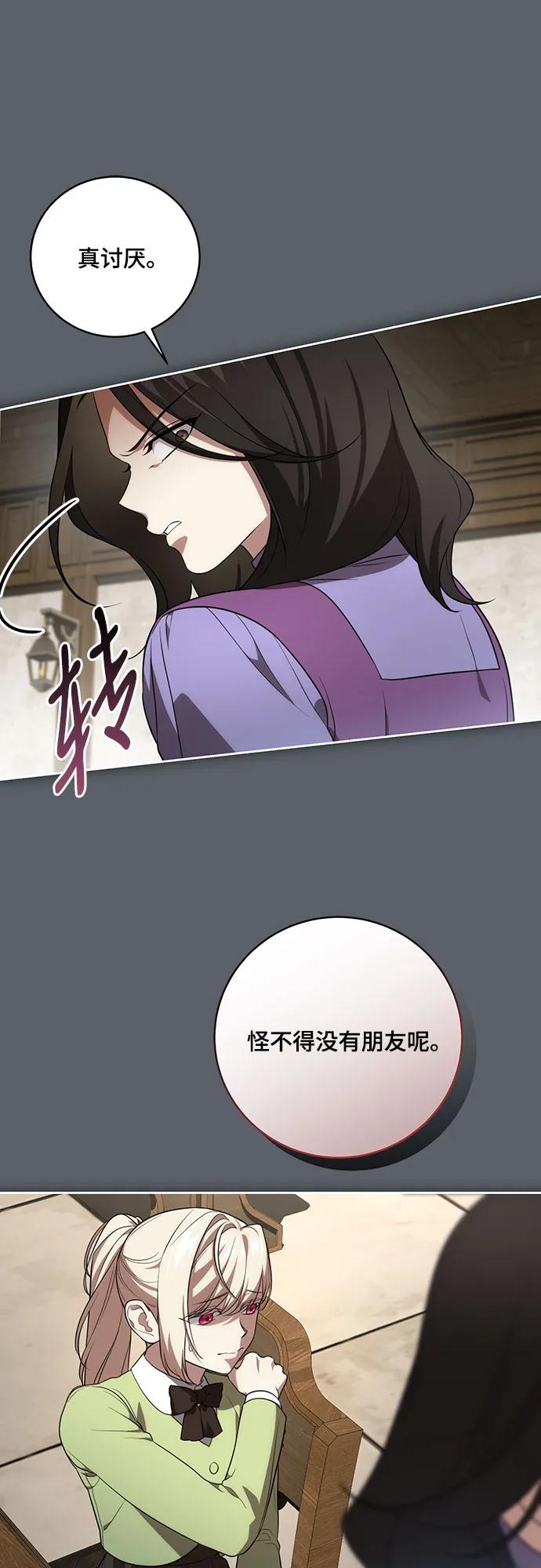 [第15话]第二次报仇1-代价是你们的一切-studio neulbom/Gones,Haco（第18张）