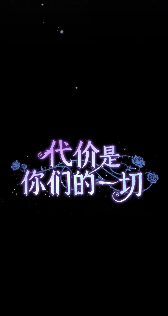 [第15话]第二次报仇1-代价是你们的一切-studio neulbom/Gones,Haco（第8张）