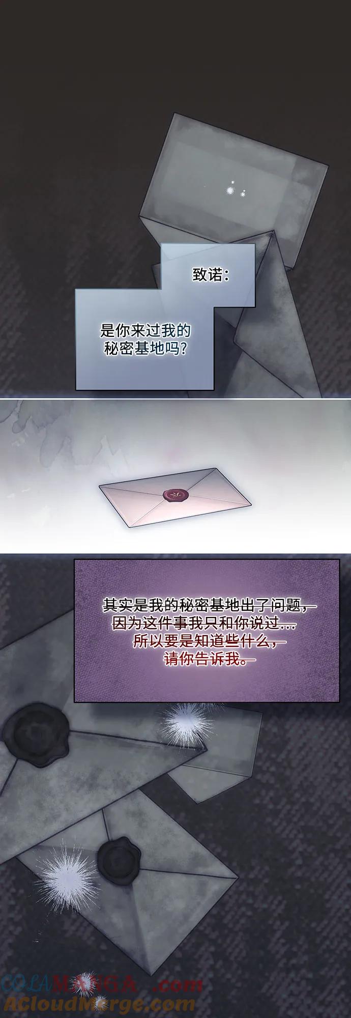 [第15话]第二次报仇1-代价是你们的一切-studio neulbom/Gones,Haco（第6张）