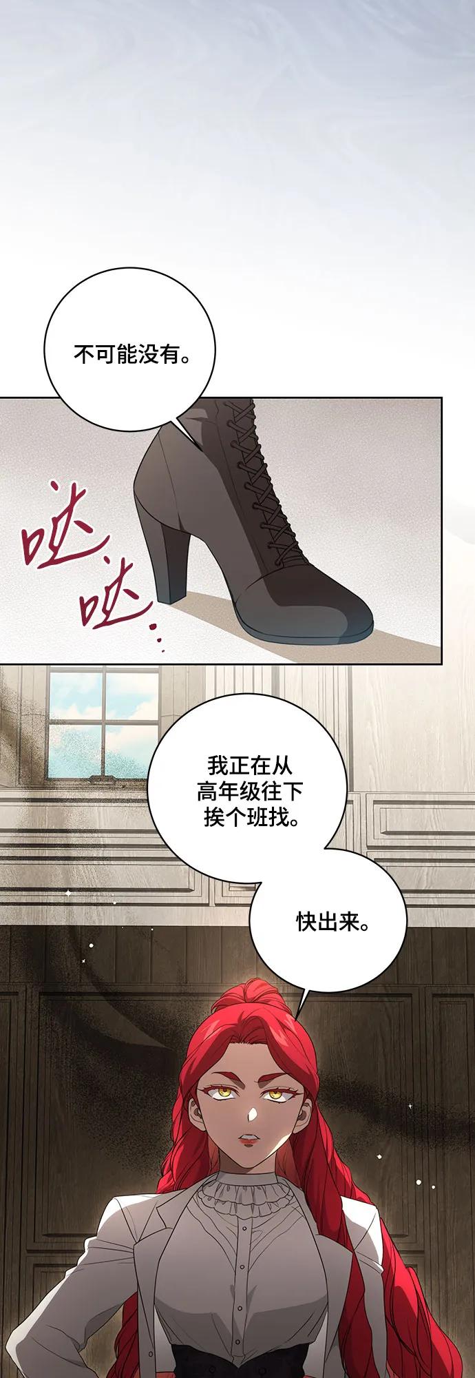 [第16话]第二次报仇2-代价是你们的一切-studio neulbom/Gones,Haco（第2张）