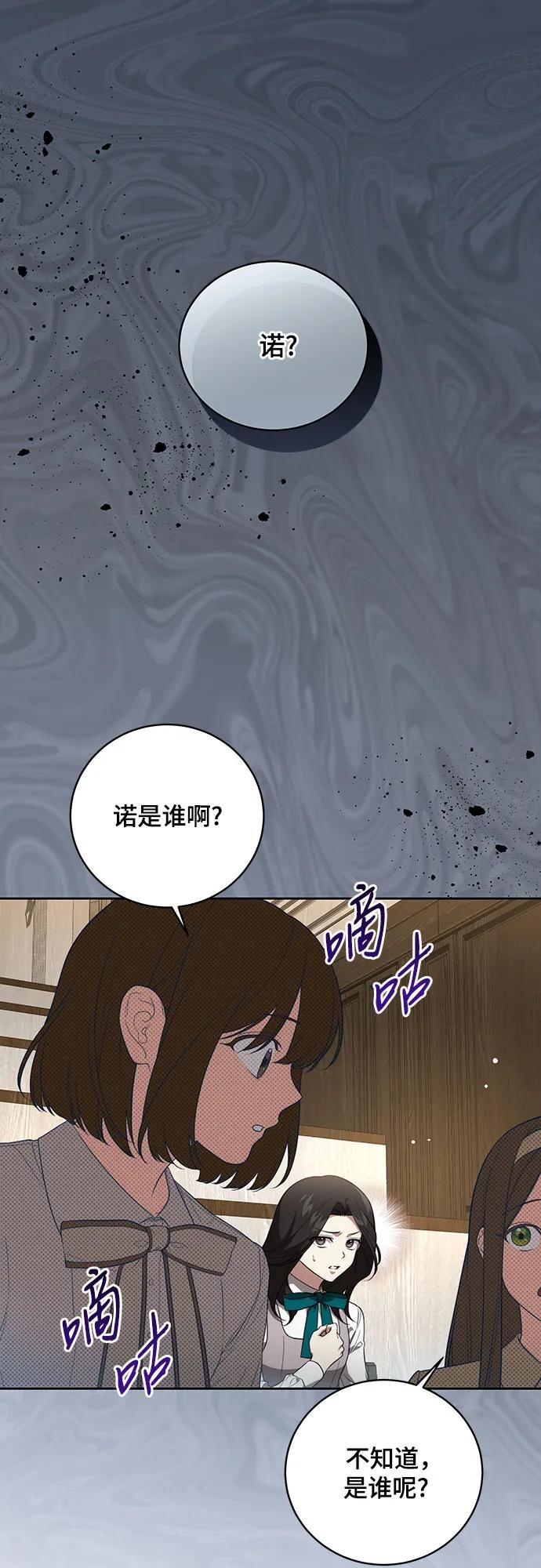 [第16话]第二次报仇2-代价是你们的一切-studio neulbom/Gones,Haco（第1张）