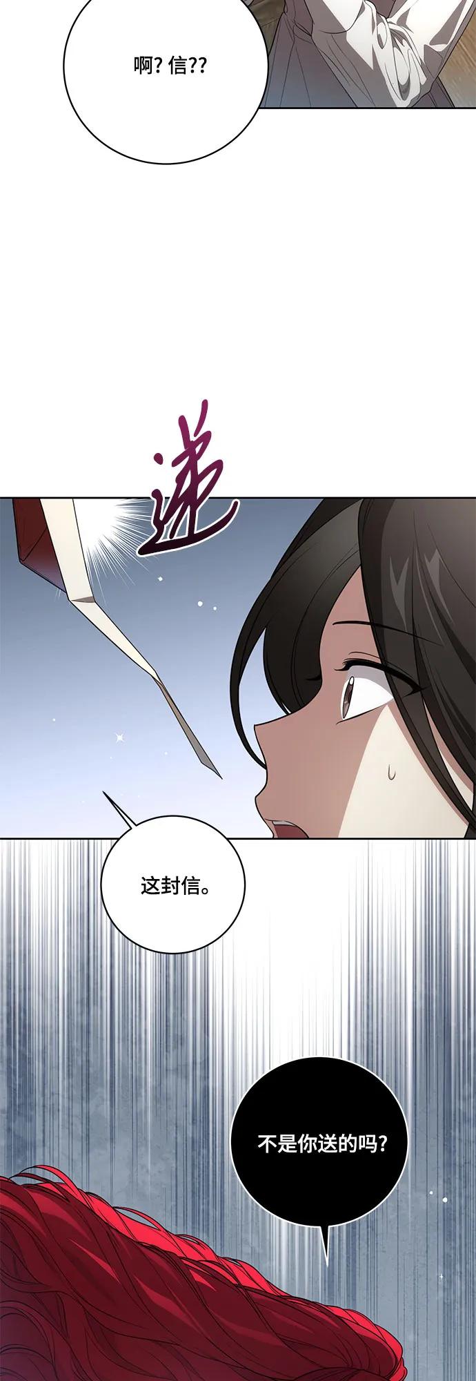 [第16话]第二次报仇2-代价是你们的一切-studio neulbom/Gones,Haco（第7张）
