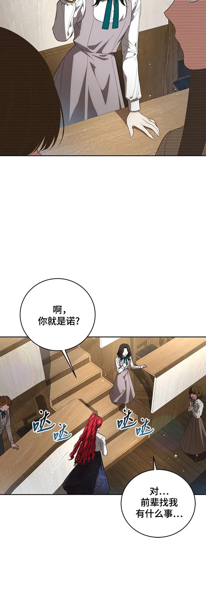 [第16话]第二次报仇2-代价是你们的一切-studio neulbom/Gones,Haco（第4张）