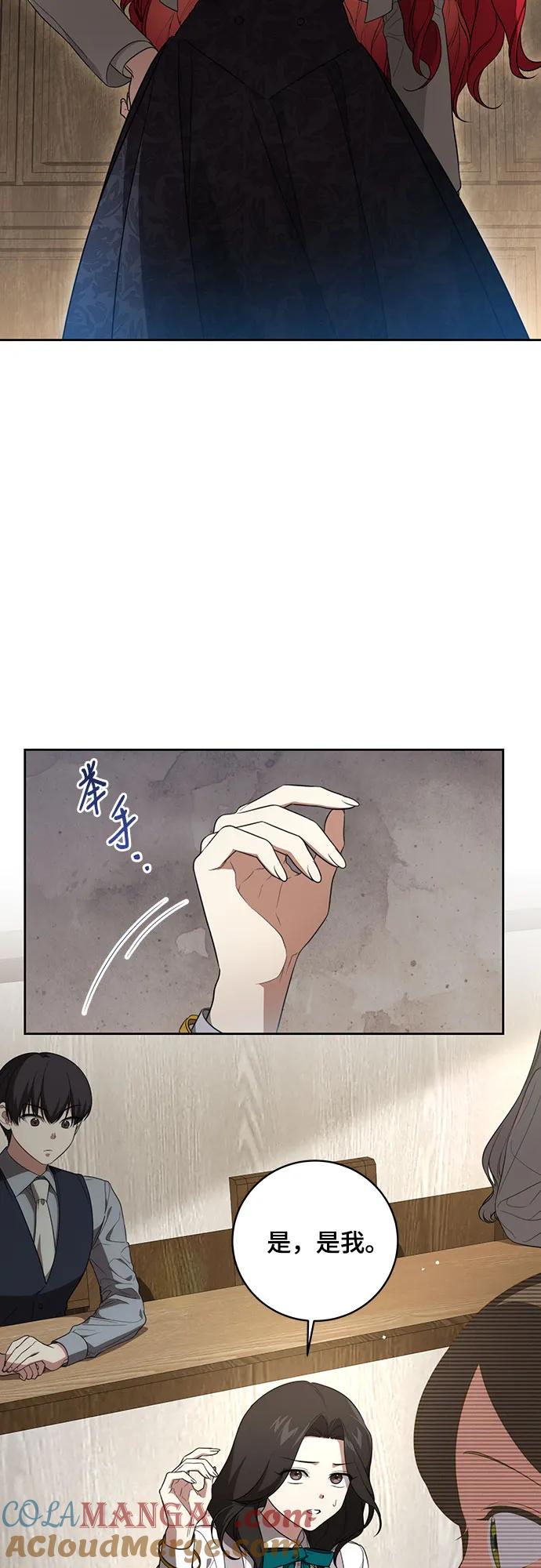 [第16话]第二次报仇2-代价是你们的一切-studio neulbom/Gones,Haco（第3张）