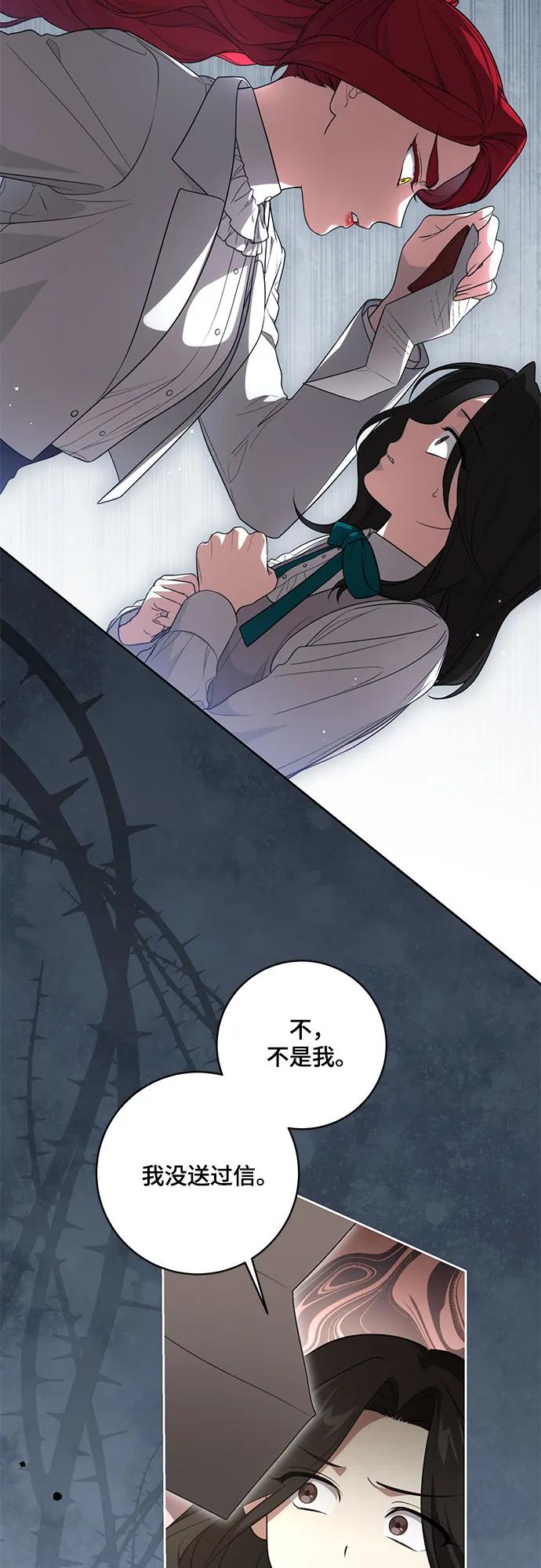 [第16话]第二次报仇2-代价是你们的一切-studio neulbom/Gones,Haco（第8张）