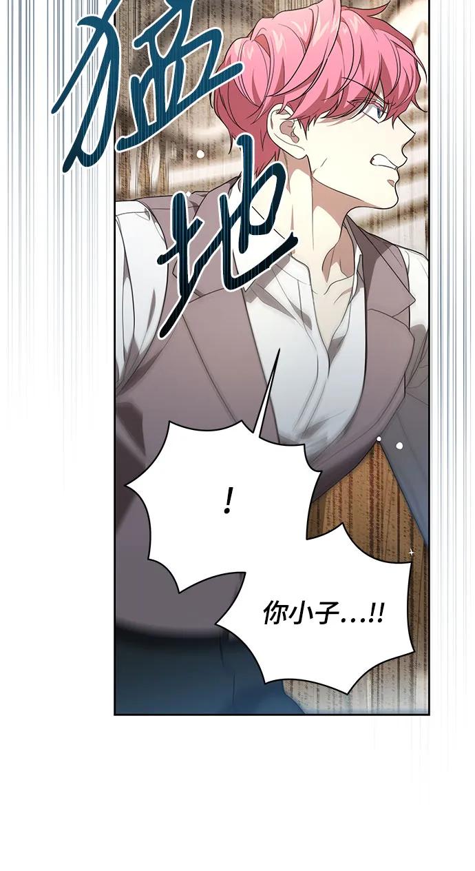 [第17话]尼尔西昂·埃兰德里亚-代价是你们的一切-studio neulbom/Gones,Haco（第6张）