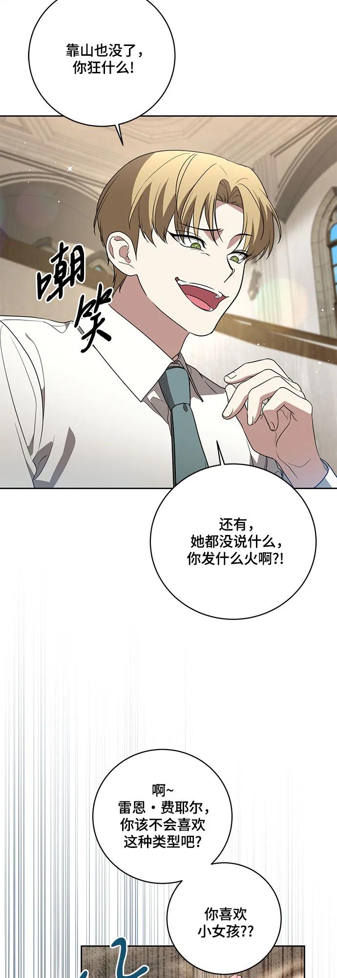 [第17话]尼尔西昂·埃兰德里亚-代价是你们的一切-studio neulbom/Gones,Haco（第5张）