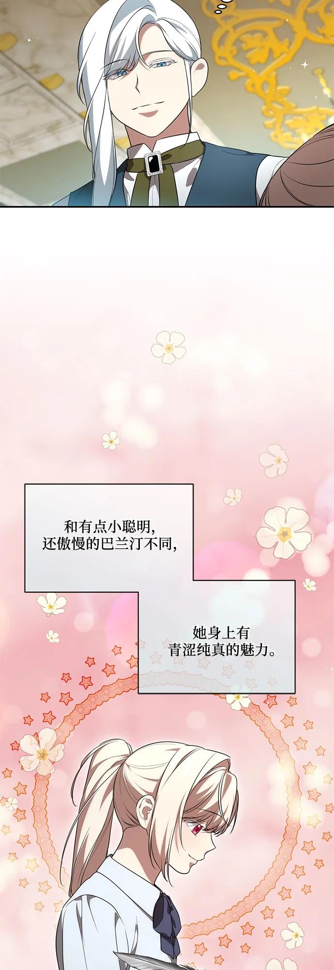 [第18话]你能叫我哥哥吗_-代价是你们的一切-studio neulbom/Gones,Haco（第5张）