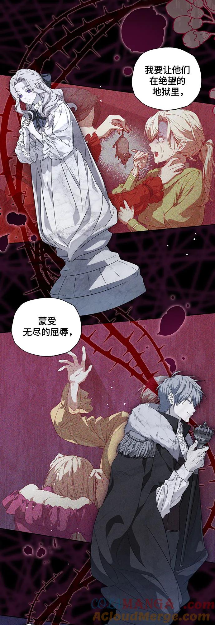 [第1话]被杀害的太子妃-代价是你们的一切-studio neulbom/Gones,Haco（第4张）
