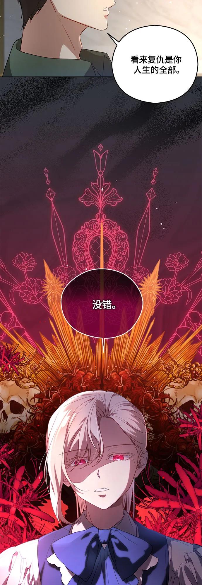 [第1话]被杀害的太子妃-代价是你们的一切-studio neulbom/Gones,Haco（第9张）