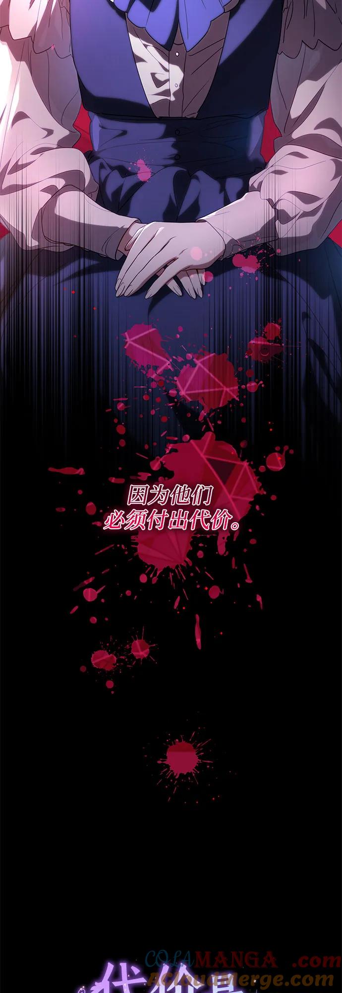 [第1话]被杀害的太子妃-代价是你们的一切-studio neulbom/Gones,Haco（第10张）