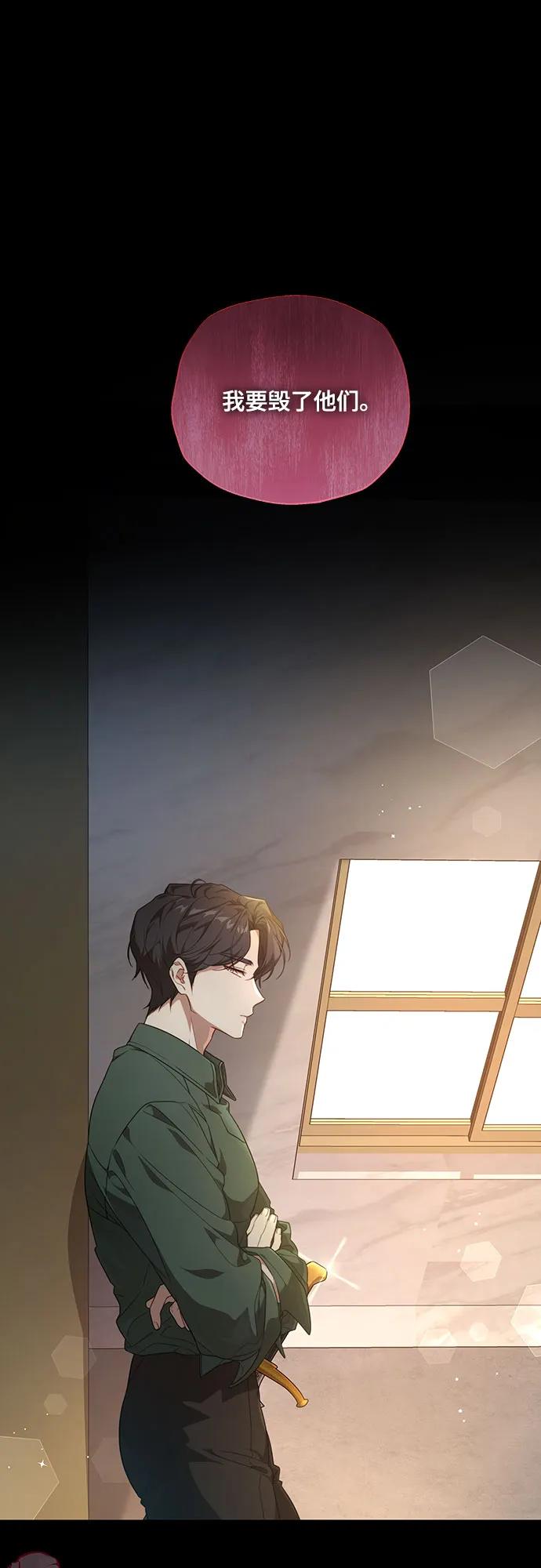 [第1话]被杀害的太子妃-代价是你们的一切-studio neulbom/Gones,Haco（第2张）