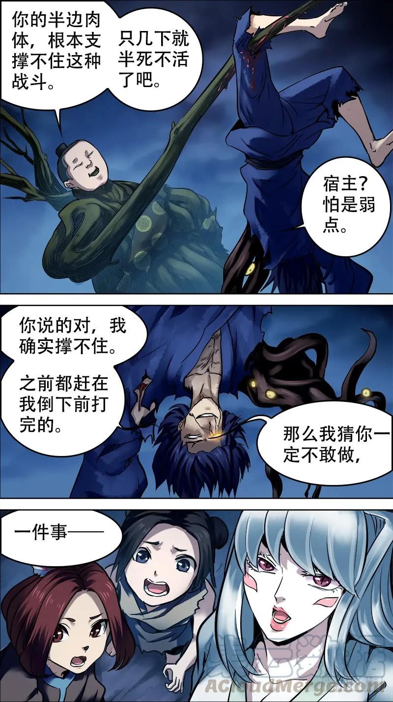 贰拾、宿主-刍狗-永宵文化·腊肉（第9张）