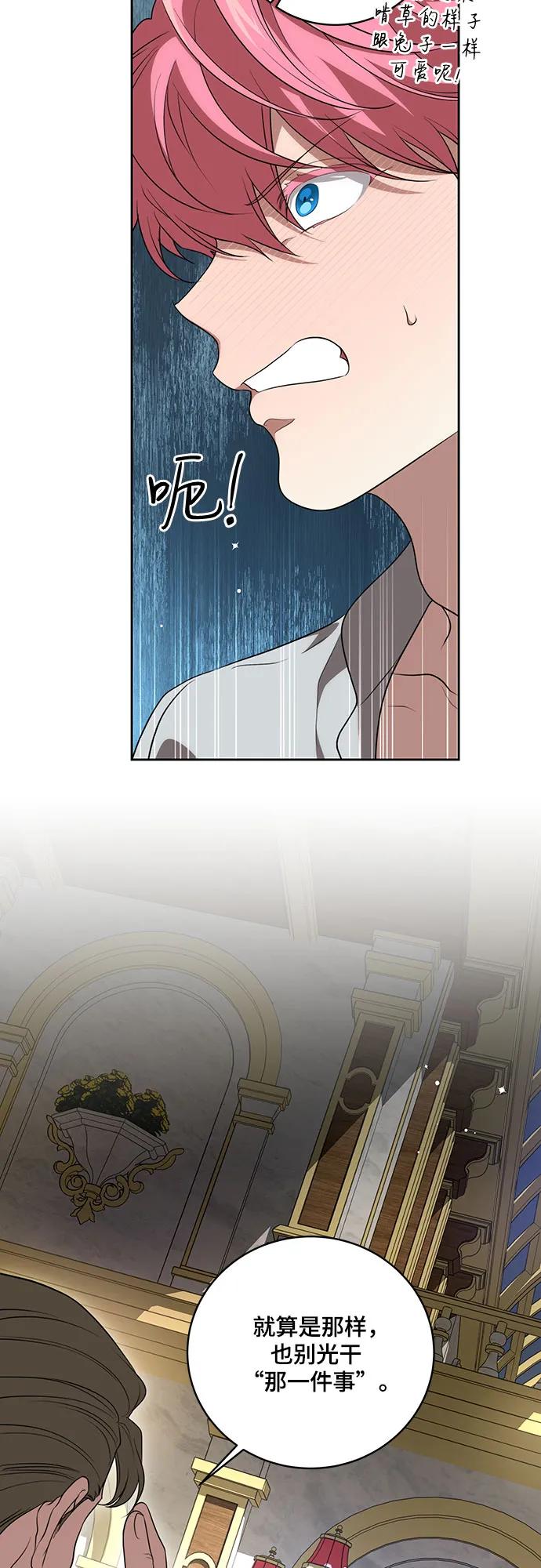 [第19话]雷恩·费耶尔和佩查尔草-代价是你们的一切-studio neulbom/Gones,Haco（第9张）