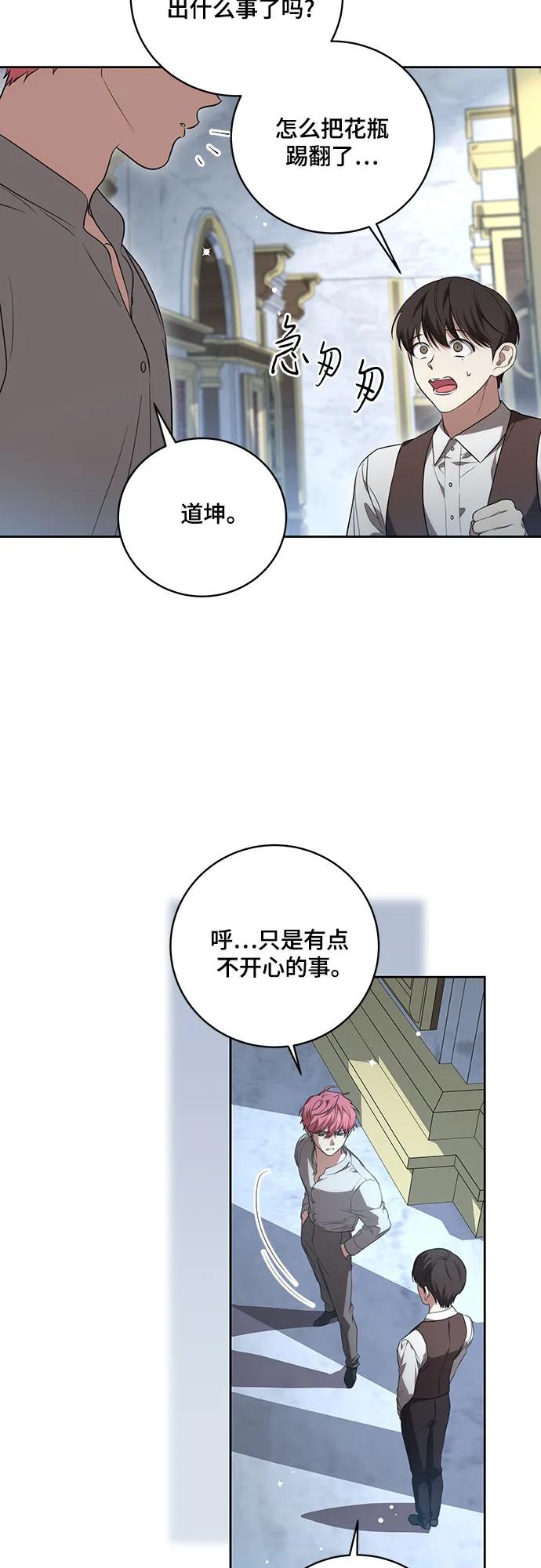 [第19话]雷恩·费耶尔和佩查尔草-代价是你们的一切-studio neulbom/Gones,Haco（第15张）