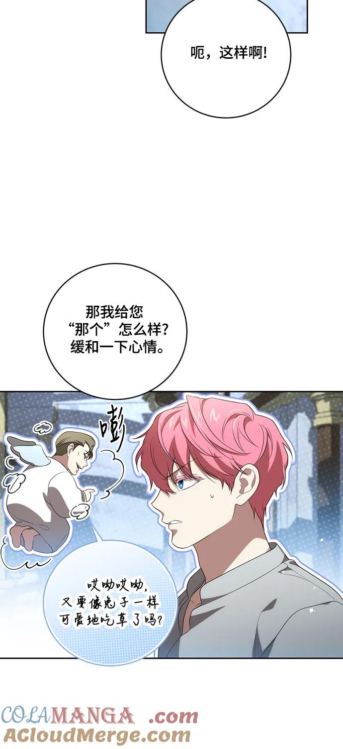 [第19话]雷恩·费耶尔和佩查尔草-代价是你们的一切-studio neulbom/Gones,Haco（第16张）