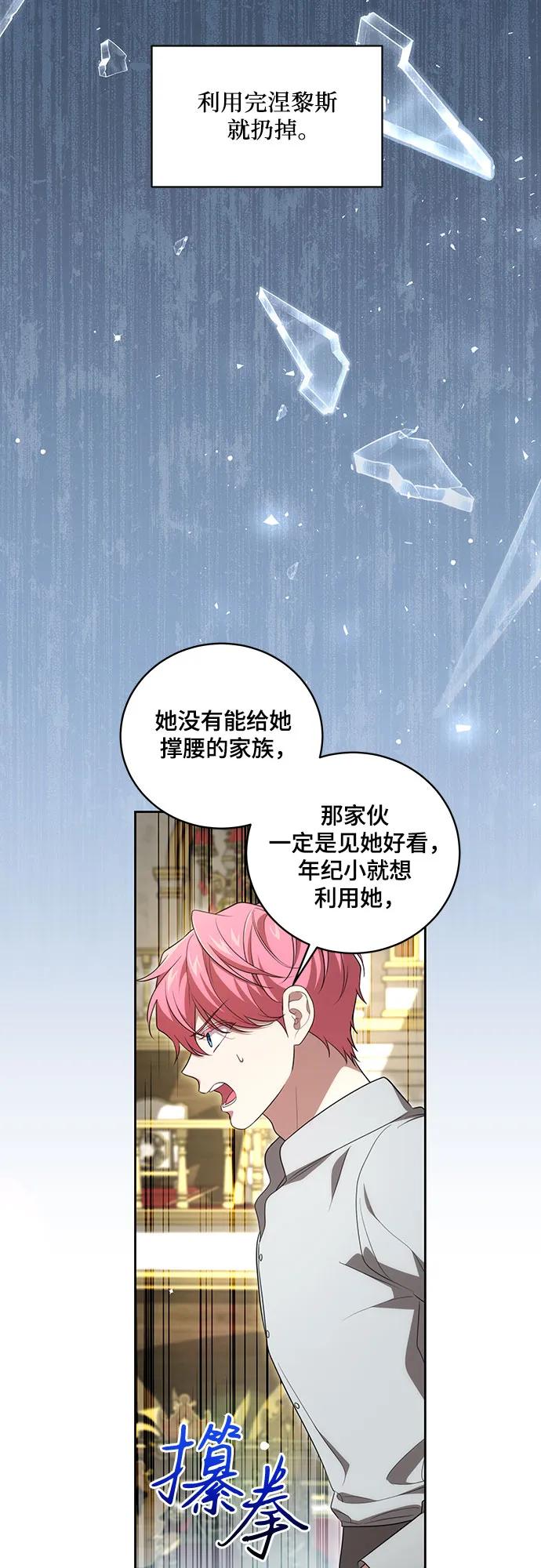 [第19话]雷恩·费耶尔和佩查尔草-代价是你们的一切-studio neulbom/Gones,Haco（第5张）