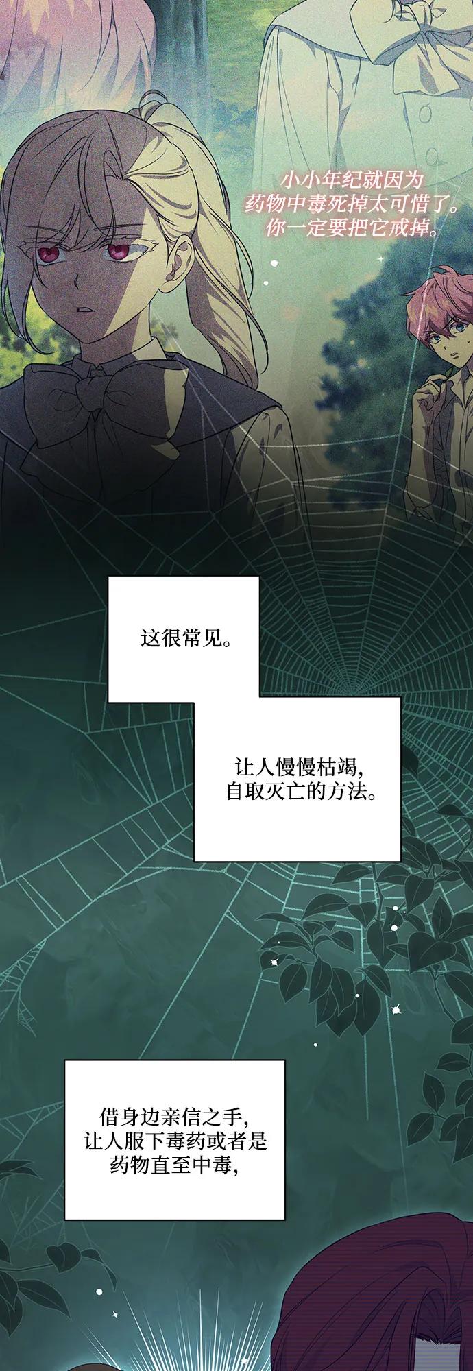 [第19话]雷恩·费耶尔和佩查尔草-代价是你们的一切-studio neulbom/Gones,Haco（第20张）