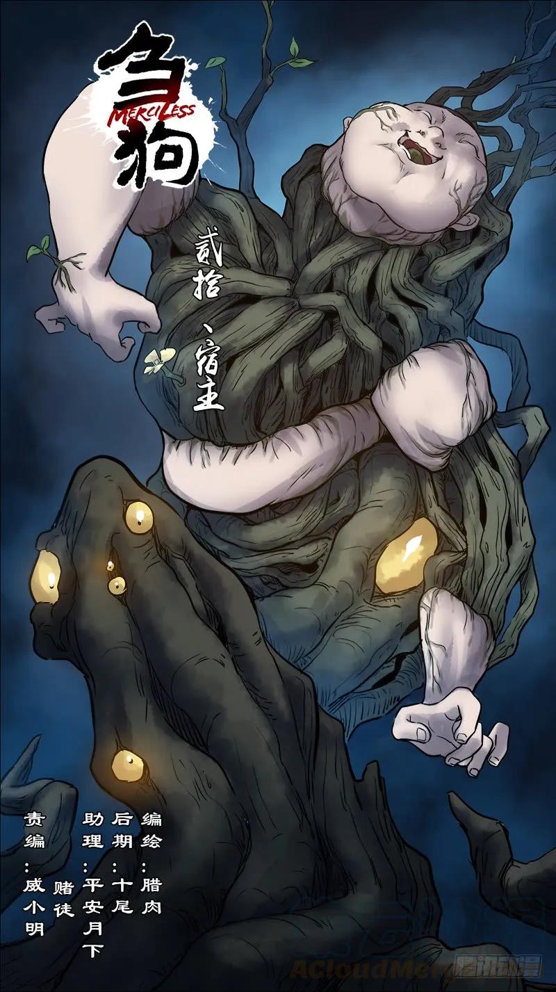 贰拾、宿主-刍狗-永宵文化·腊肉（第1张）