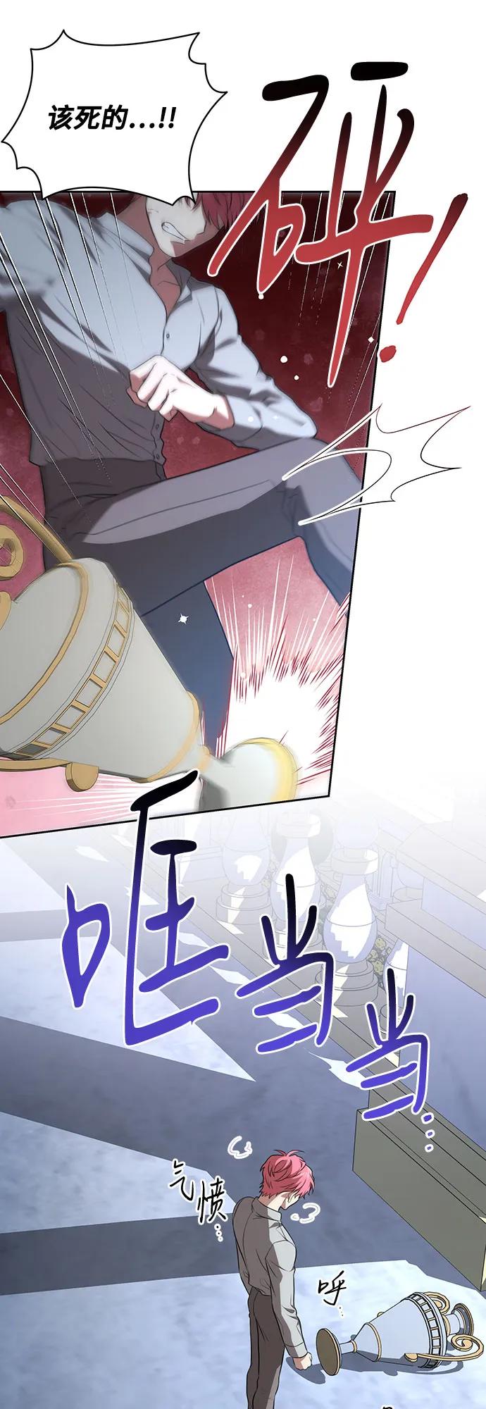 [第19话]雷恩·费耶尔和佩查尔草-代价是你们的一切-studio neulbom/Gones,Haco（第12张）