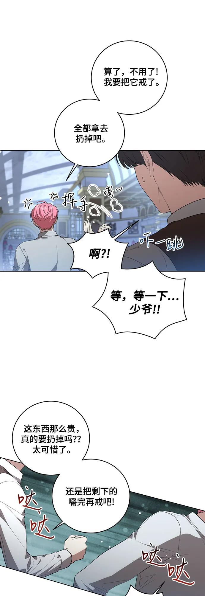 [第19话]雷恩·费耶尔和佩查尔草-代价是你们的一切-studio neulbom/Gones,Haco（第17张）