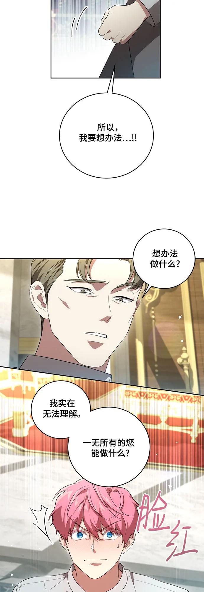 [第19话]雷恩·费耶尔和佩查尔草-代价是你们的一切-studio neulbom/Gones,Haco（第6张）