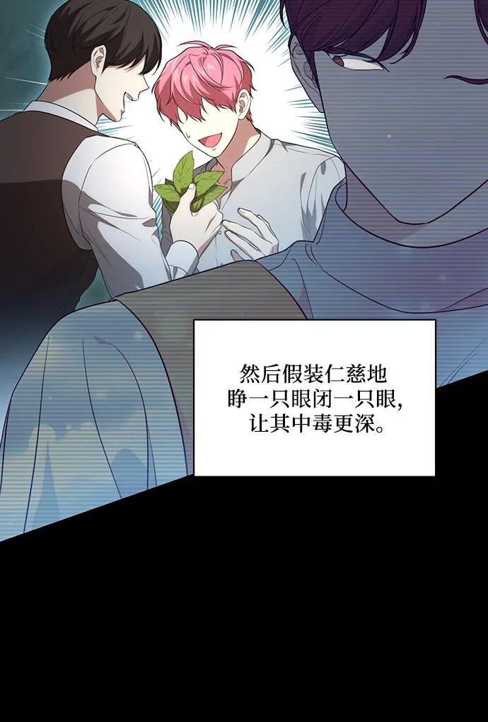 [第19话]雷恩·费耶尔和佩查尔草-代价是你们的一切-studio neulbom/Gones,Haco（第21张）