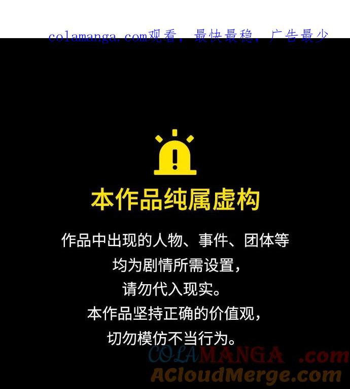 [第20话]合作愉快，涅黎斯·特鲁德-代价是你们的一切-studio neulbom/Gones,Haco（第1张）