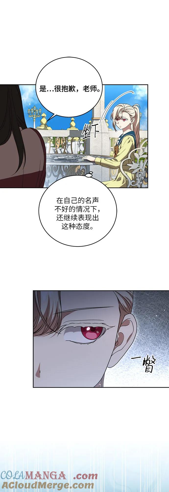 [第20话]合作愉快，涅黎斯·特鲁德-代价是你们的一切-studio neulbom/Gones,Haco（第9张）
