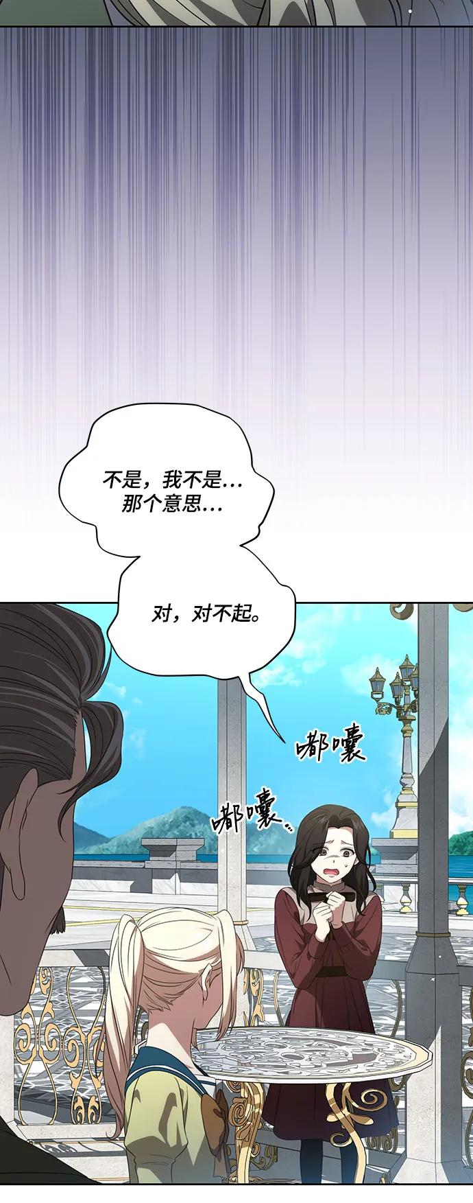 [第20话]合作愉快，涅黎斯·特鲁德-代价是你们的一切-studio neulbom/Gones,Haco（第5张）