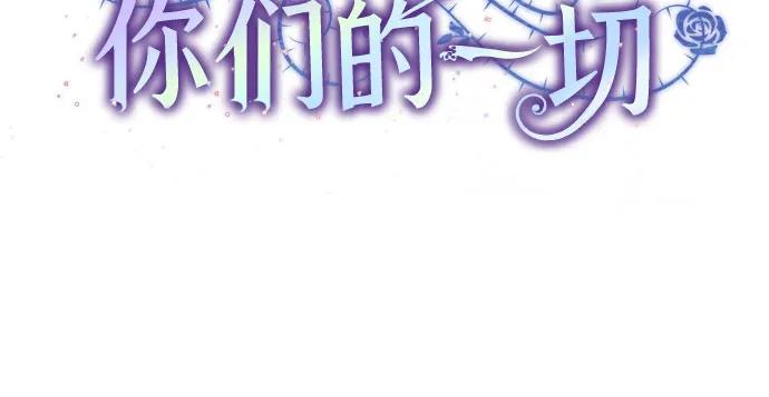 [第20话]合作愉快，涅黎斯·特鲁德-代价是你们的一切-studio neulbom/Gones,Haco（第11张）