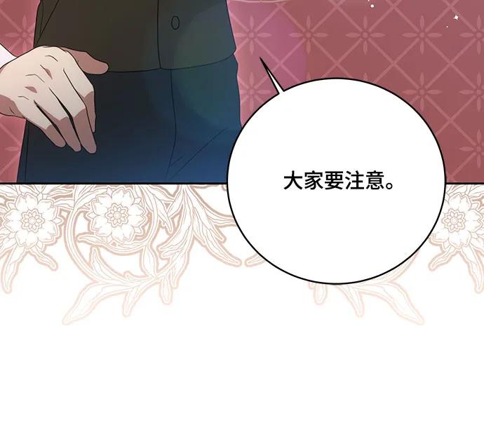 [第20话]合作愉快，涅黎斯·特鲁德-代价是你们的一切-studio neulbom/Gones,Haco（第8张）