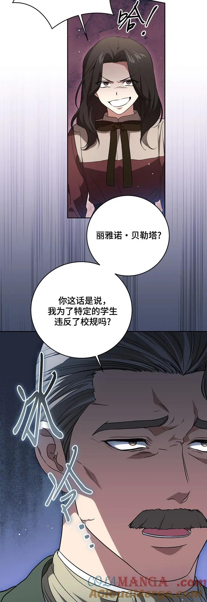 [第20话]合作愉快，涅黎斯·特鲁德-代价是你们的一切-studio neulbom/Gones,Haco（第4张）