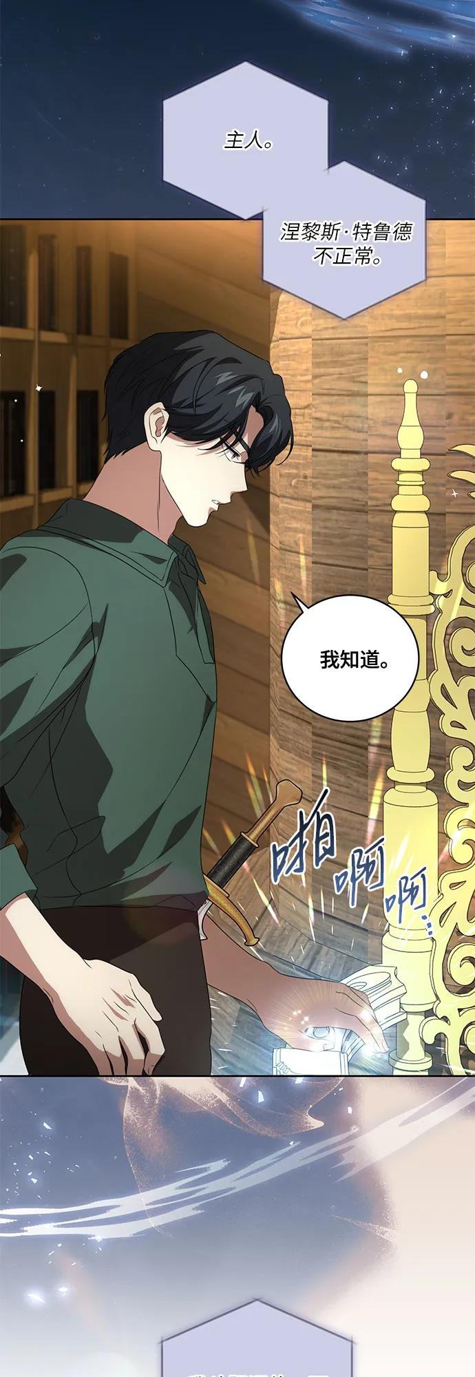[第21话]去往黛安的家-代价是你们的一切-studio neulbom/Gones,Haco（第3张）