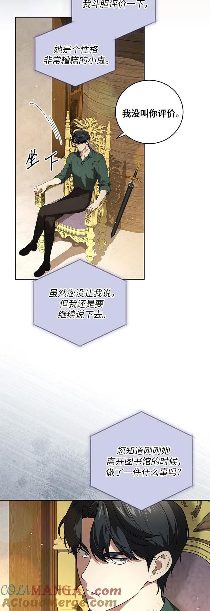 [第21话]去往黛安的家-代价是你们的一切-studio neulbom/Gones,Haco（第4张）