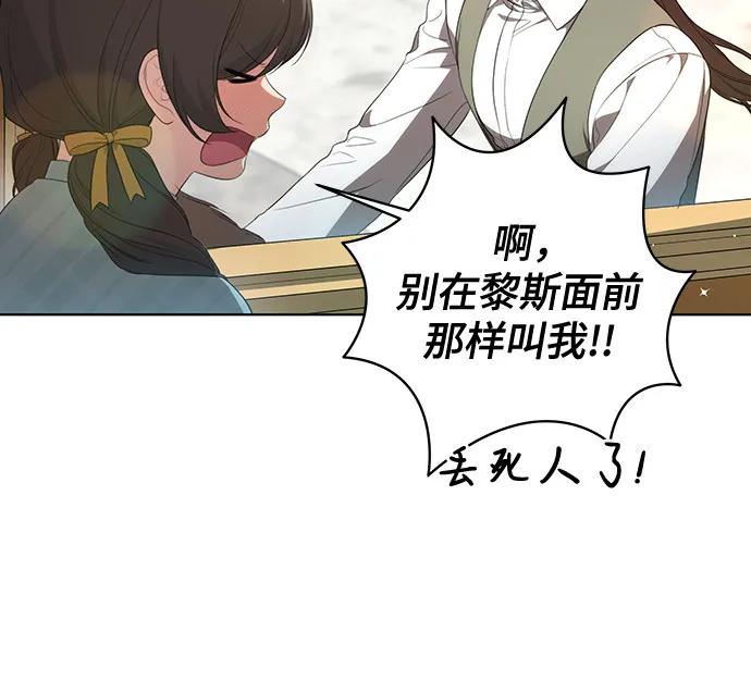 [第22话]过去的因缘-代价是你们的一切-studio neulbom/Gones,Haco（第11张）