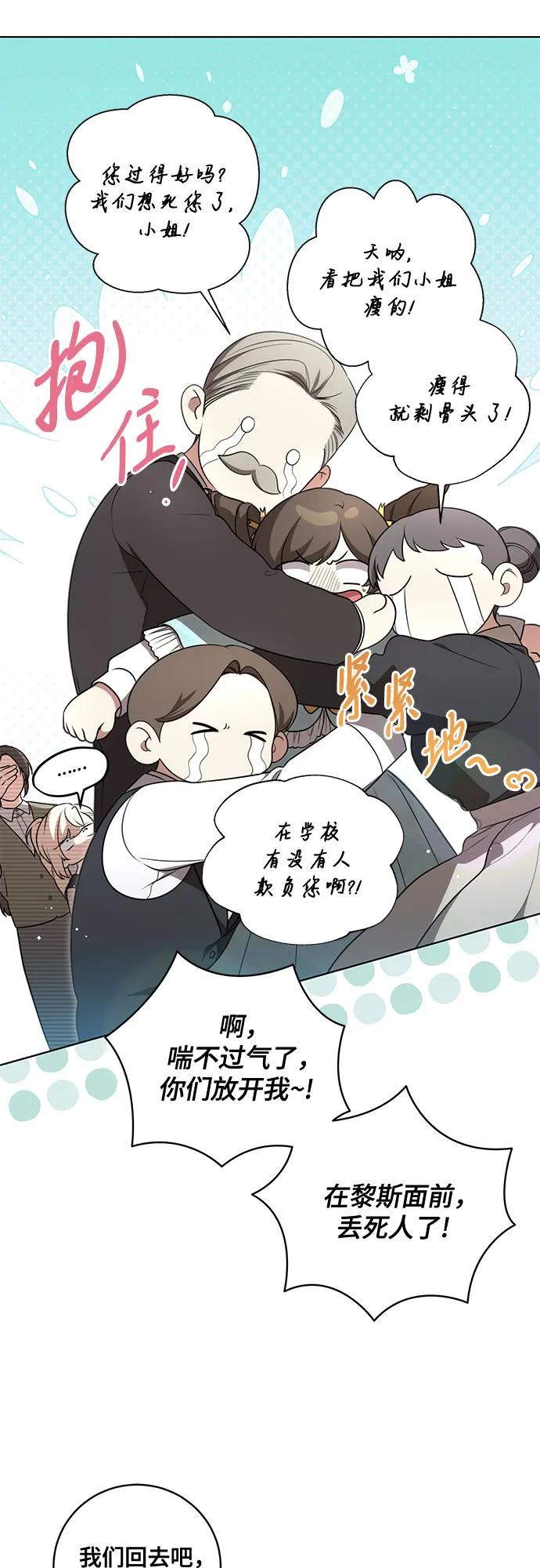[第22话]过去的因缘-代价是你们的一切-studio neulbom/Gones,Haco（第17张）