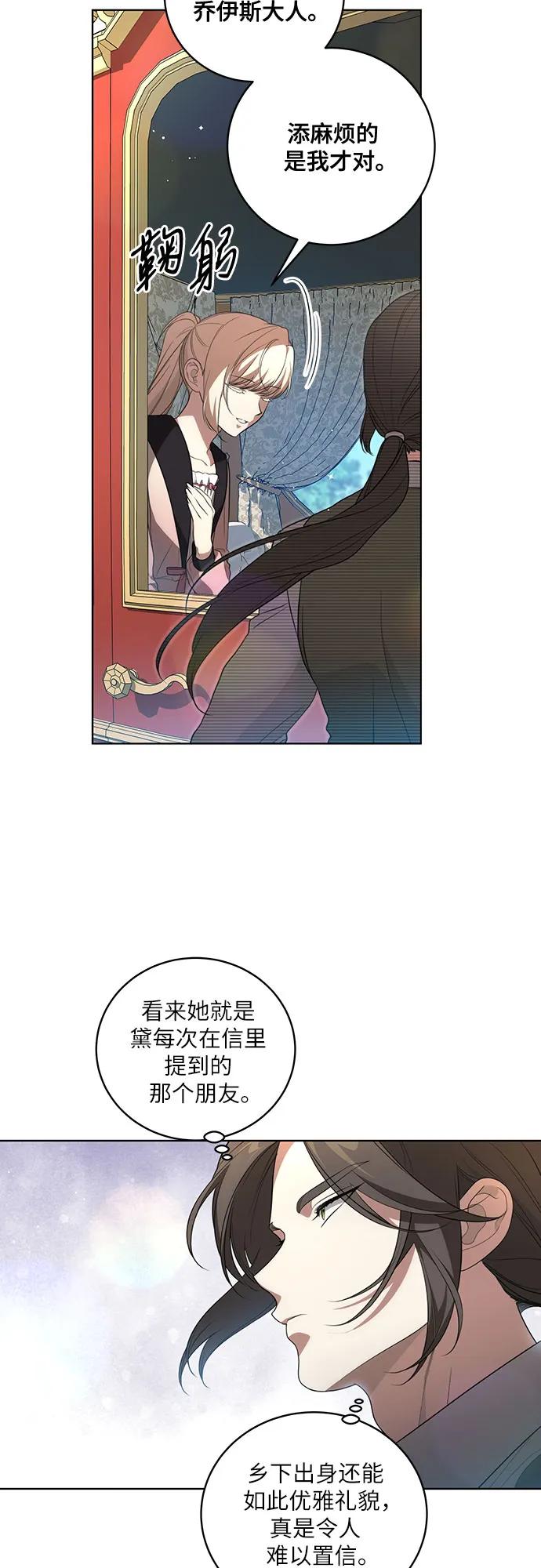 [第22话]过去的因缘-代价是你们的一切-studio neulbom/Gones,Haco（第9张）