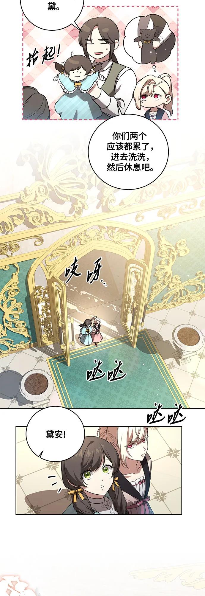 [第22话]过去的因缘-代价是你们的一切-studio neulbom/Gones,Haco（第18张）