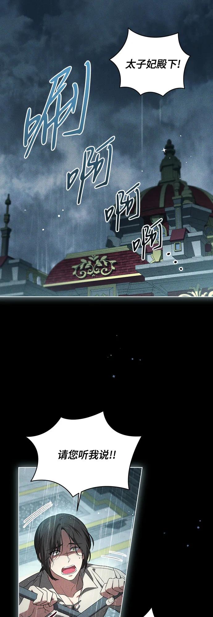 [第22话]过去的因缘-代价是你们的一切-studio neulbom/Gones,Haco（第2张）