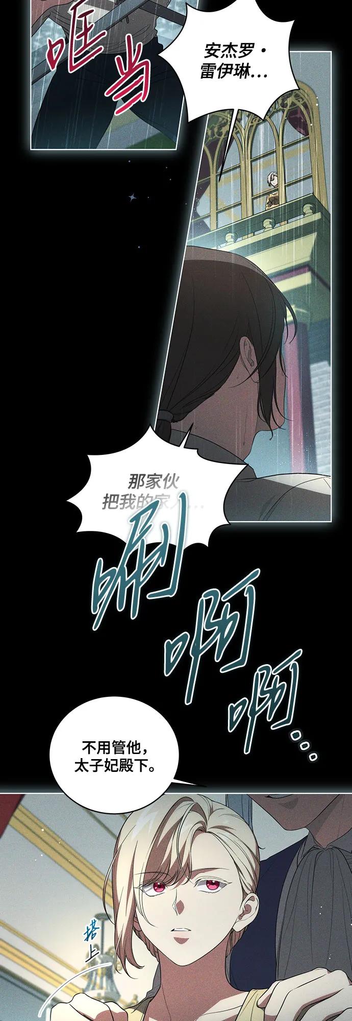 [第22话]过去的因缘-代价是你们的一切-studio neulbom/Gones,Haco（第3张）