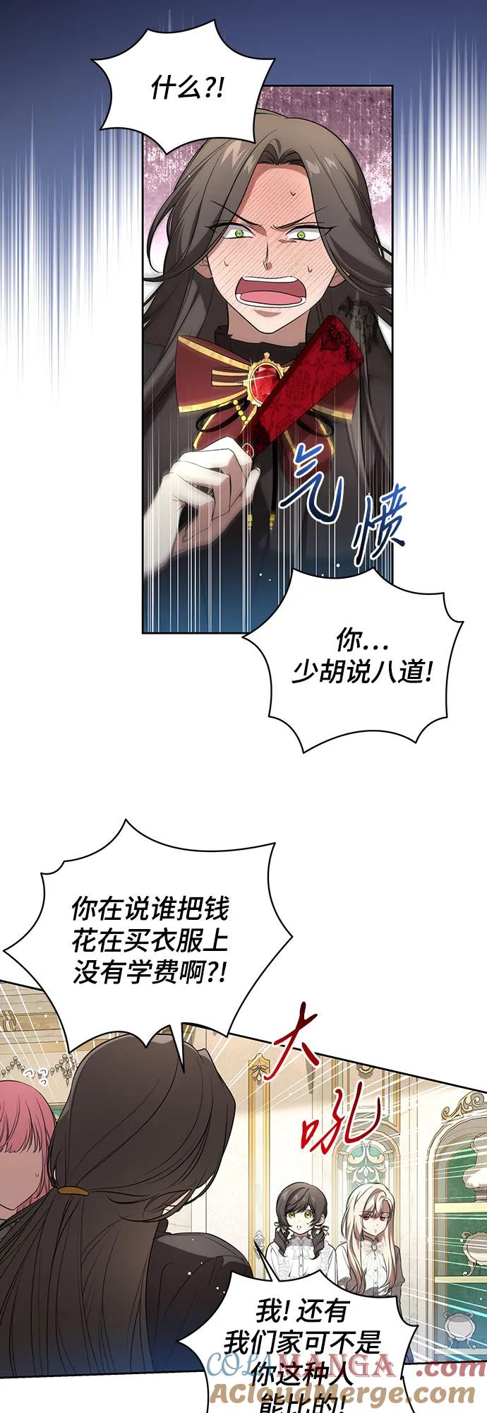 [第23话]您最好警惕一下周围-代价是你们的一切-studio neulbom/Gones,Haco（第3张）