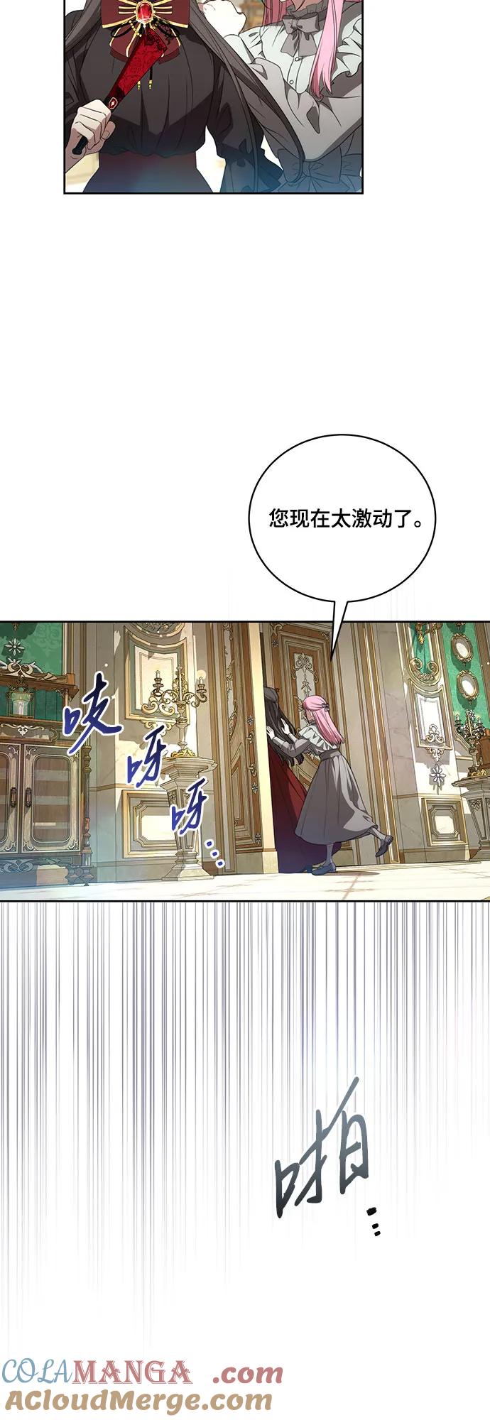 [第23话]您最好警惕一下周围-代价是你们的一切-studio neulbom/Gones,Haco（第5张）