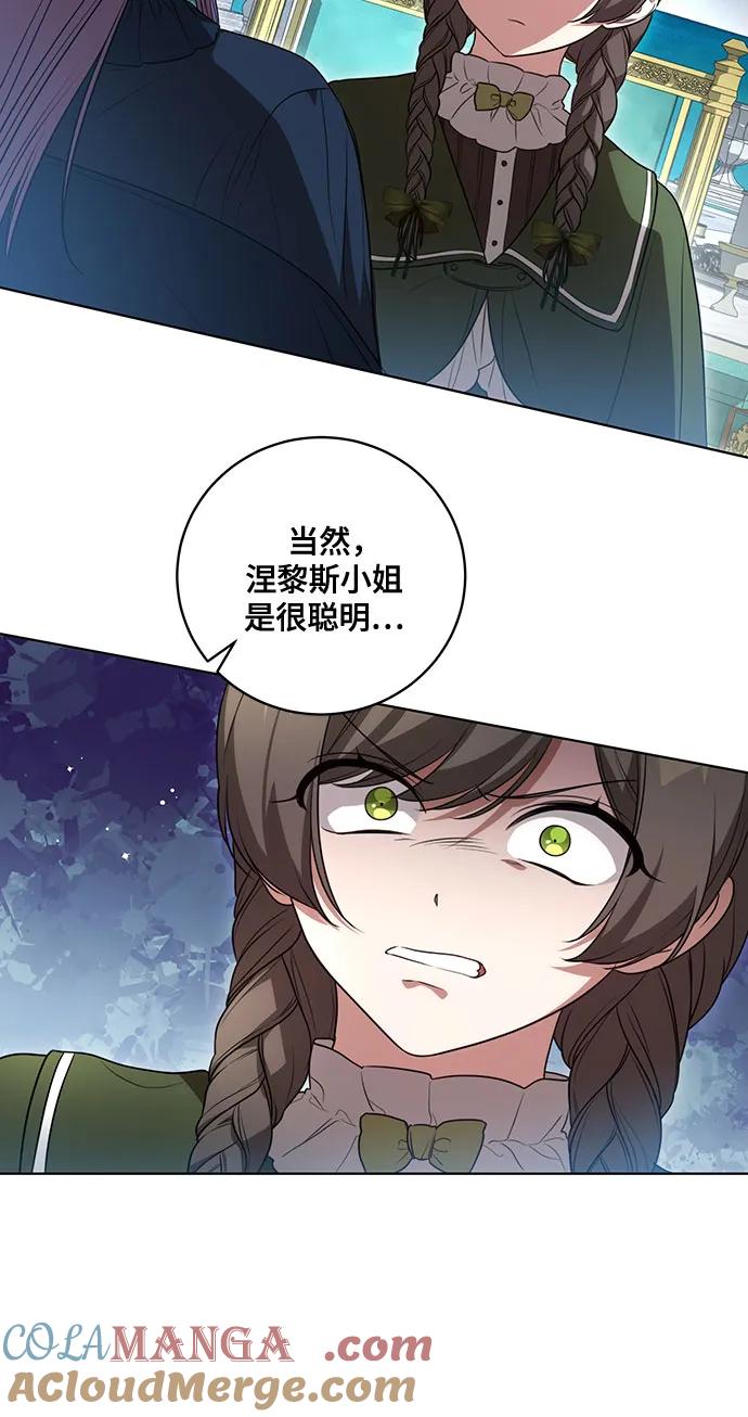 [第24话]你也最心疼我吗？-代价是你们的一切-studio neulbom/Gones,Haco（第5张）