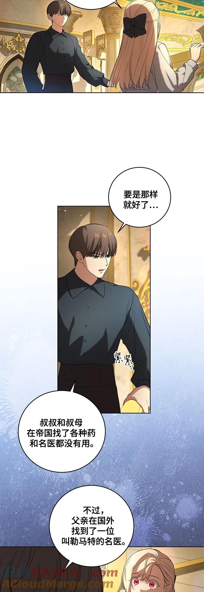[第25话]黛安的真相-代价是你们的一切-studio neulbom/Gones,Haco（第9张）