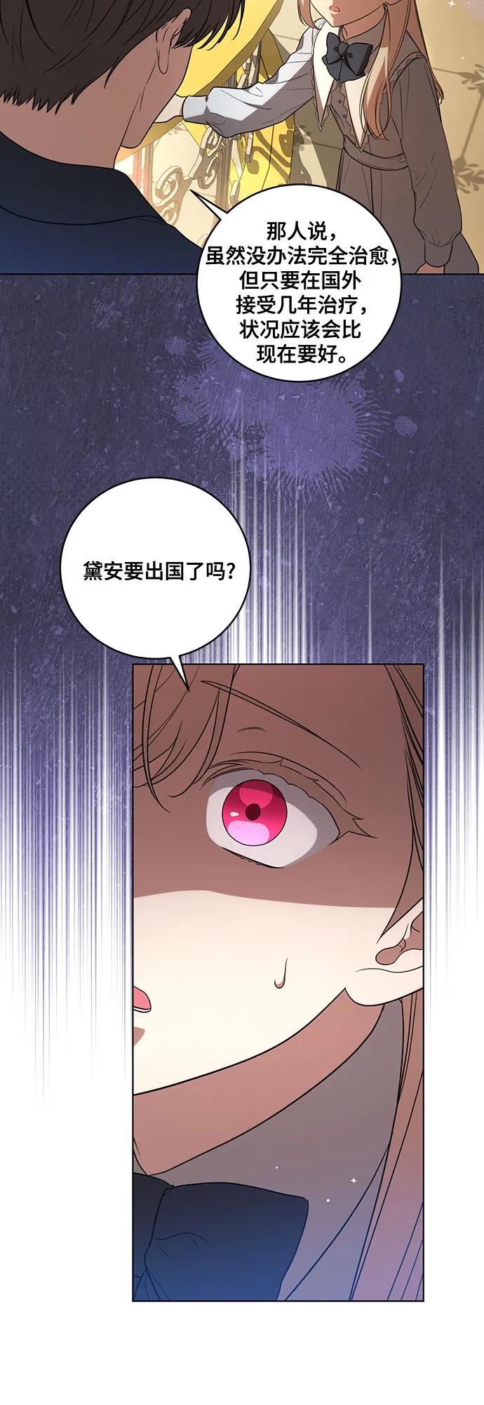 [第25话]黛安的真相-代价是你们的一切-studio neulbom/Gones,Haco（第10张）