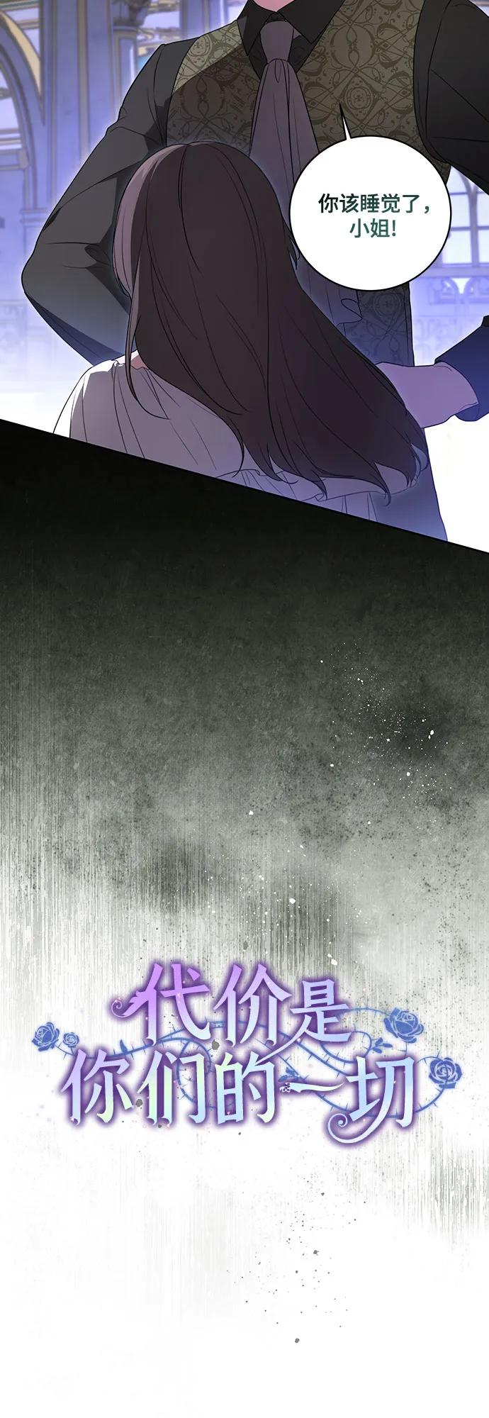 [第26话]努阿兰的诡计-代价是你们的一切-studio neulbom/Gones,Haco（第16张）