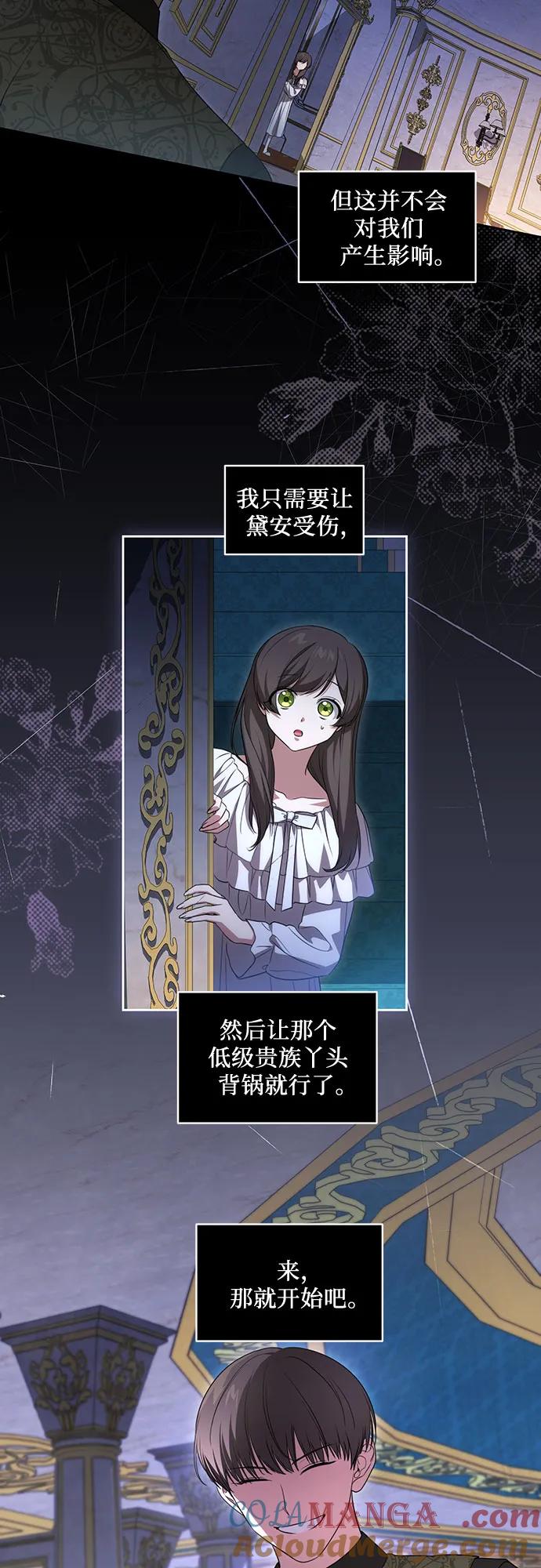 [第26话]努阿兰的诡计-代价是你们的一切-studio neulbom/Gones,Haco（第15张）
